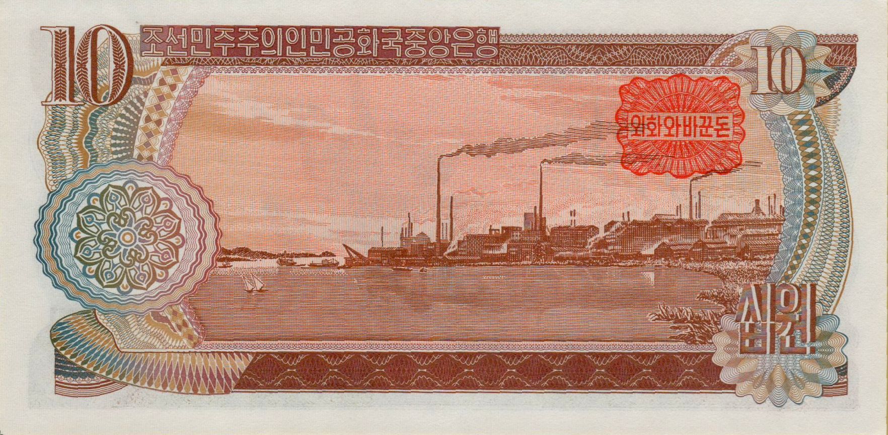 North Korea 10 1978 UNC P-20/c